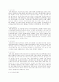 마틴루터의 교육 목적, 내용, 방법 5페이지