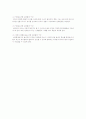 바람직한 보육환경이란 어떤 것일까요  4페이지