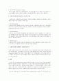   사회복지사의 역할중 촉매자의 역할과 촉진자의 역할을 설명하시오  3페이지
