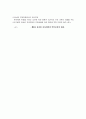 안전한 보육환경의 요소별 안전점검표체크리스트방법 2페이지