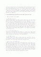 학교 학습 동기, 내재 적동기, 외재적 동기의 내용과 사례 3페이지
