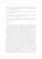 몽골 개발 전략에 대한 연구  20페이지