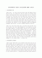 정신장애인의 인권과 자기결정권에 대해 논하시오 1페이지