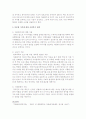 가족의 유형 중 다문화 가족에 대하여 서술하시오 2페이지