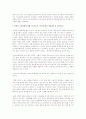 다음의 사례를 읽고 현재의 가족상황에 대해 치료자로서, 리더자로서, 지도자로서 어떠한 개입계획을 수립하고 실천기술을 어떻게 적용할 것인지 토론하시오 4페이지