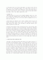 요즘 많은 비리로 이슈화 되고 있는 사회복지공동모금회(사회복지공동모금회법)와 관련된 문제점, 대책, 발전방향에 대해 토론하고자합니다 3페이지