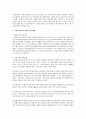 요즘 많은 비리로 이슈화 되고 있는 사회복지공동모금회(사회복지공동모금회법)와 관련된 문제점, 대책, 발전방향에 대해 토론하고자합니다 4페이지