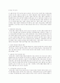 요즘 많은 비리로 이슈화 되고 있는 사회복지공동모금회(사회복지공동모금회법)와 관련된 문제점, 대책, 발전방향에 대해 토론하고자합니다 6페이지