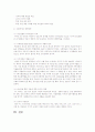 현대사회의 병리로 발생하는 문제 중 1가지를 선택하여, 문제에 대한 현재 우리나라의 현황 및 문제점을 제시하고, 그에 맞는 적절한 대책을 제시하시오 5페이지