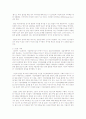 기소독점주의에 대한 고찰 8페이지