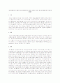 성인자원봉사의 개념과 청소년자원봉사의 개념을 토대로 성인과 청소년자원봉사의 차이점에 대해서 1페이지