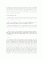 한국 제조업이 성장의 한계에 직면한 원인 6페이지