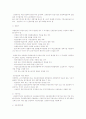 건설관련 공제조합의 신용평가제도로의 전환 과정 및 운용 방법  3페이지