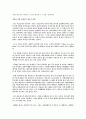 아동복지론 토론 2개  3페이지