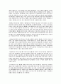 아동복지론 토론 2개  4페이지