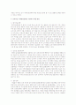 국제경영 3페이지