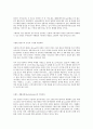 메트로섹슈얼족을 소비성향과 그들을 타겟으로 할 수 있는 마케팅전략 3페이지