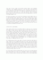 메트로섹슈얼족을 소비성향과 그들을 타겟으로 할 수 있는 마케팅전략 4페이지