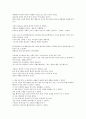 빌하이벨스의 인생 경영 독후감 2페이지