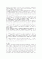 신문, 뉴스, 인터넷 등을 통해서 본 우리나라 
