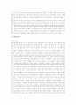 나의 강점, 약점, 위협, 기회를 분석하여 내 미래의 전략을 한번 구성해 보세요 2페이지