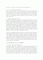 메트로섹슈얼족을 소비성향과 그들을 타겟으로 할 수 있는 마케팅전략은 어떠한 것이 있을까요? 3페이지