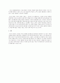 메트로섹슈얼족을 소비성향과 그들을 타겟으로 할 수 있는 마케팅전략은 어떠한 것이 있을까요? 5페이지
