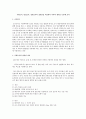 우편조사, 면접조사, 전화조사의 장단점을 비교하여 각자의 생각을 토론해 보자 1페이지