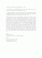 우편조사, 면접조사, 전화조사의 장단점을 비교하여 각자의 생각을 토론해 보자 3페이지