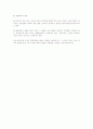 형사 소송법 괄호문제 풀이 8페이지