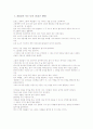 제시해주신 3권의 책에 대한 특징, 작가의 의도, 그리고 그 책이 주는 느낌에 대해서 기술하였습니다. 2페이지