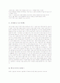 제시해주신 3권의 책에 대한 특징, 작가의 의도, 그리고 그 책이 주는 느낌에 대해서 기술하였습니다. 3페이지