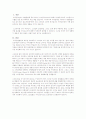 스크럼 (팀의 생산성을 극대화시키는 애자일 방법론) 에 대한 레포트 입니다. 2페이지