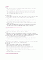 구성주의 프로그램에 적합한 학습방법과 그것을 실천할 때 교사가 해야할 역할 3페이지