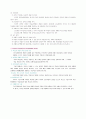 구성주의 프로그램에 적합한 학습방법과 그것을 실천할 때 교사가 해야할 역할 4페이지