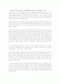 다문화 가정 아이들이 교육현장에서 소외되는 문제사례 스크랩 & 문제점 분석 및 해결방안 2페이지