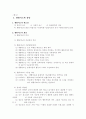 청소년 생활지도와 상담관련주제에 대해서 상세하게 서술하였습니다. 7페이지