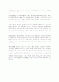 사이버대 학업계획서 및 자기소개서(상담 심리학과 계열) 2페이지