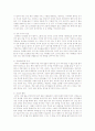 리더십 개념과 7가지 스킬에 대한 견해 4페이지