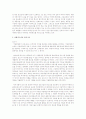 주요 구조조정 기법 6가지(다운사이징, 아웃소싱, 리엔지니어링, 벤치마킹, 빅딜, 워크아웃 등)에 대한 사례 조사 2페이지