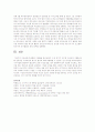 주요 구조조정 기법 6가지(다운사이징, 아웃소싱, 리엔지니어링, 벤치마킹, 빅딜, 워크아웃 등)에 대한 사례 조사 4페이지