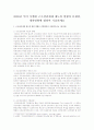 2009년 부터 시행된 근로장려세제 제도의 현황과 문제점, 개선방향에 대하여 기술하세요  1페이지