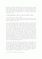 2009년 부터 시행된 근로장려세제 제도의 현황과 문제점, 개선방향에 대하여 기술하세요  2페이지