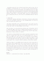 2009년 부터 시행된 근로장려세제 제도의 현황과 문제점, 개선방향에 대하여 기술하세요  3페이지