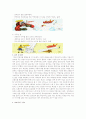광고 3~4개를 선택해서 소구유형을 분석하시오 그리고 소구유형들이 광고 컨셉을 잘 담고 있는지 아니면 그렇지 않은지를 평가하시오 2페이지