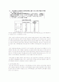 1990년대의 일본경제의 불황과 극복 9페이지