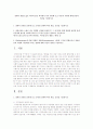 장애의 개념을 넓은 의미와 좁은 의미에서 각각 생각해 보고 다음의 사항에 대해 본인의 의견을 기술하시오 1페이지