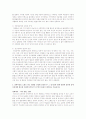 장애의 개념을 넓은 의미와 좁은 의미에서 각각 생각해 보고 다음의 사항에 대해 본인의 의견을 기술하시오 2페이지