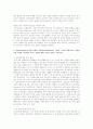 장애의 개념을 넓은 의미와 좁은 의미에서 각각 생각해 보고 다음의 사항에 대해 본인의 의견을 기술하시오 3페이지