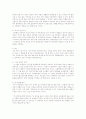 게슈탈트 상담에 대해 기술 3페이지